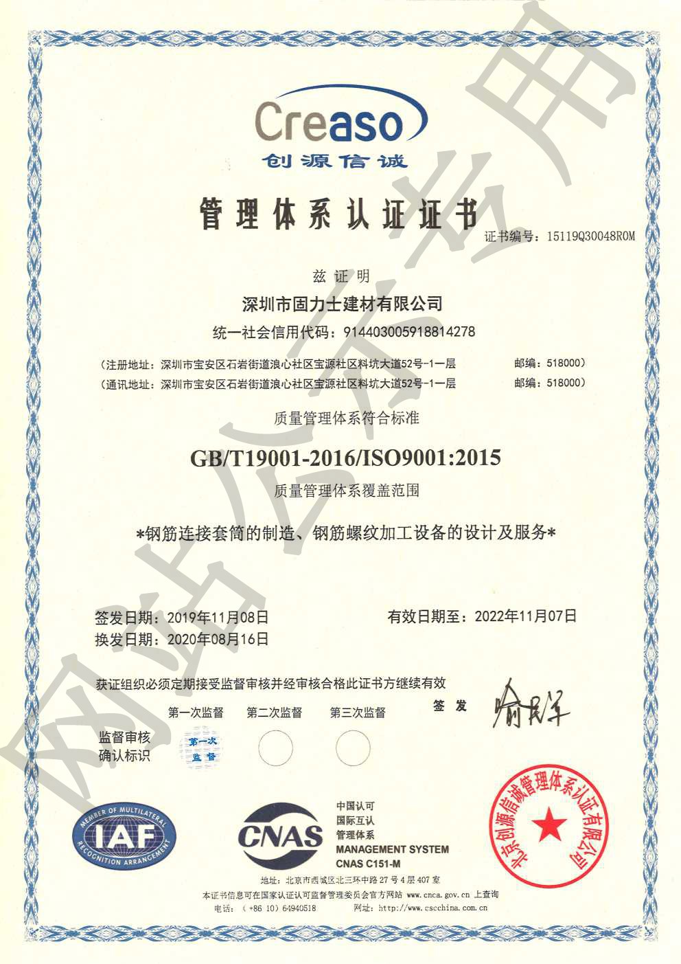 扶绥ISO9001证书